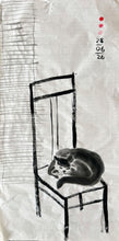 Laden Sie das Bild in den Galerie-Viewer, Tuschezeichnung "Schlafende Katze (Hommage an Qin Tianzhu)"
